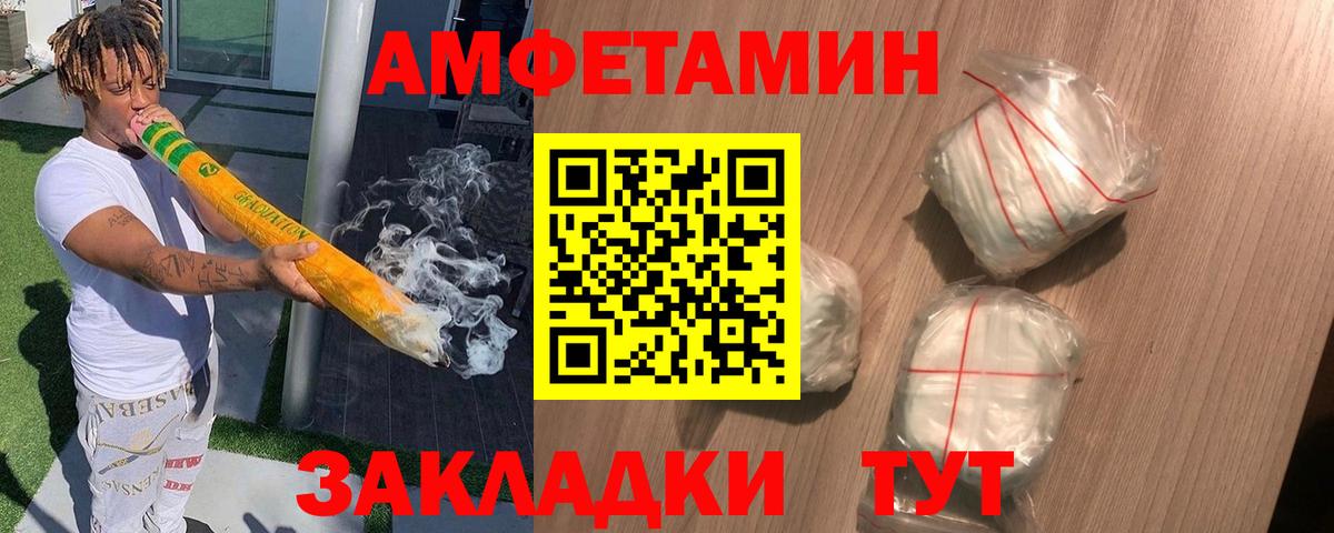 Amphetamine 98% Углич