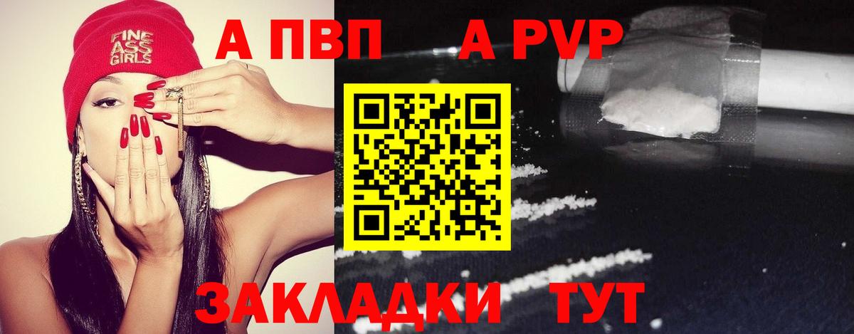 Альфа ПВП  A-PVP СК КРИС  Вход с VPN  Alpha PVP Crystall  APVP СК КРИС  Углич 