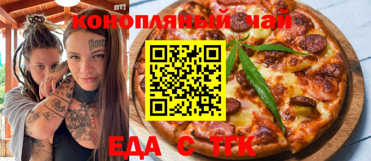 Углич  Cannafood конопля  Вход с VPN 