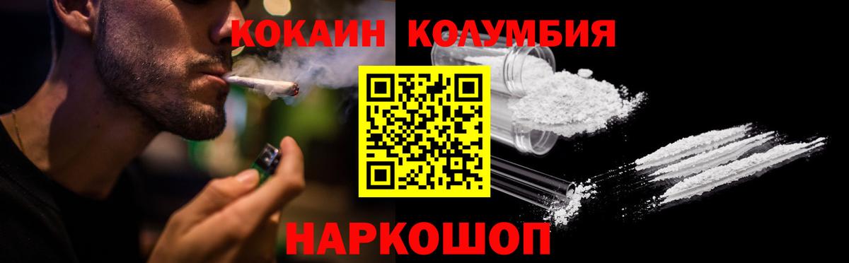 Углич  КОКАИН Fish Scale  Вход с VPN  COCAIN FishScale 