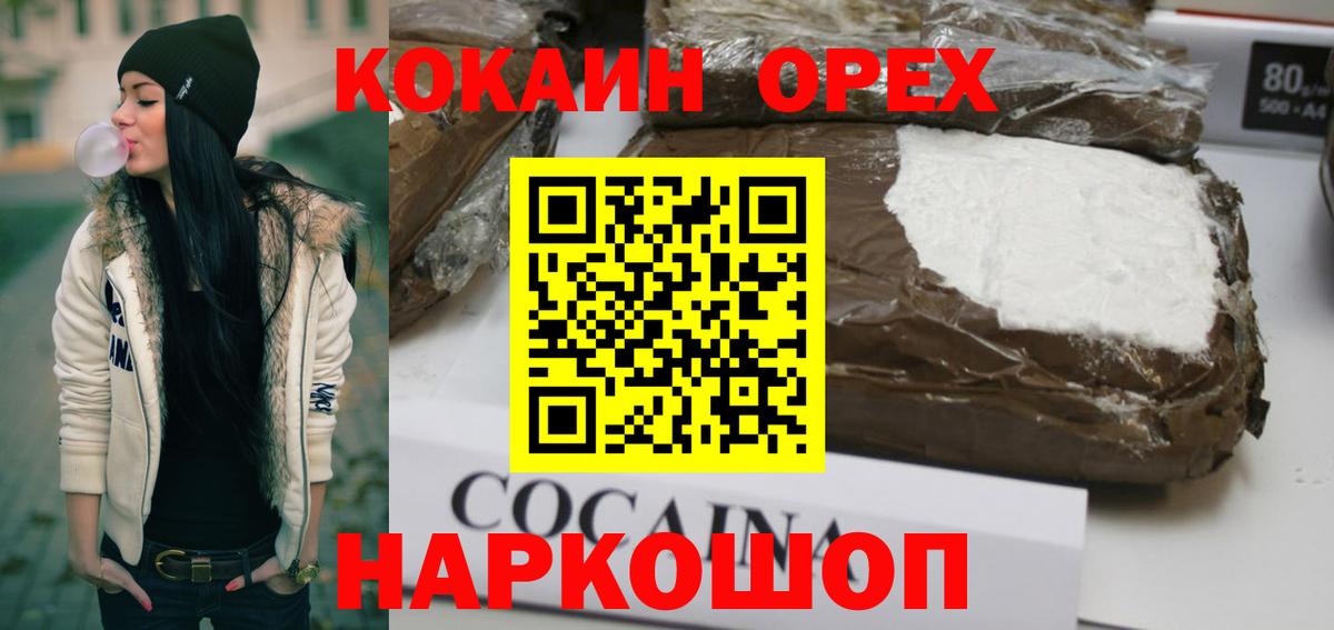 Cocaine Fish Scale Углич
