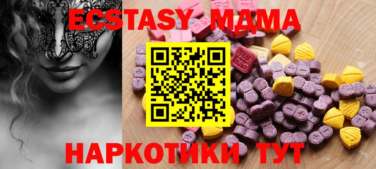 Углич  Ecstasy  Вход с VPN  Экстази 280 MDMA 