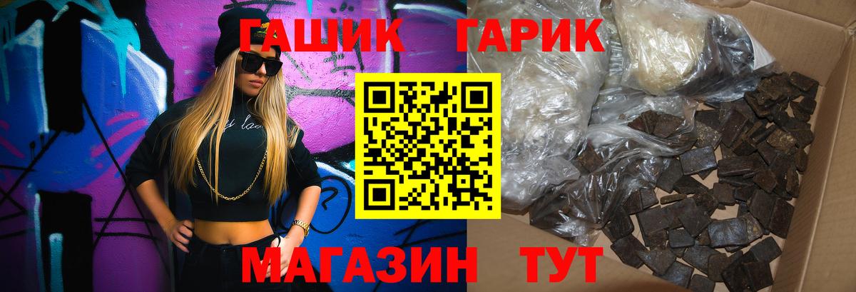 Гашиш hashish  Гашиш Изолятор  Вход с VPN  как найти закладки  Углич 