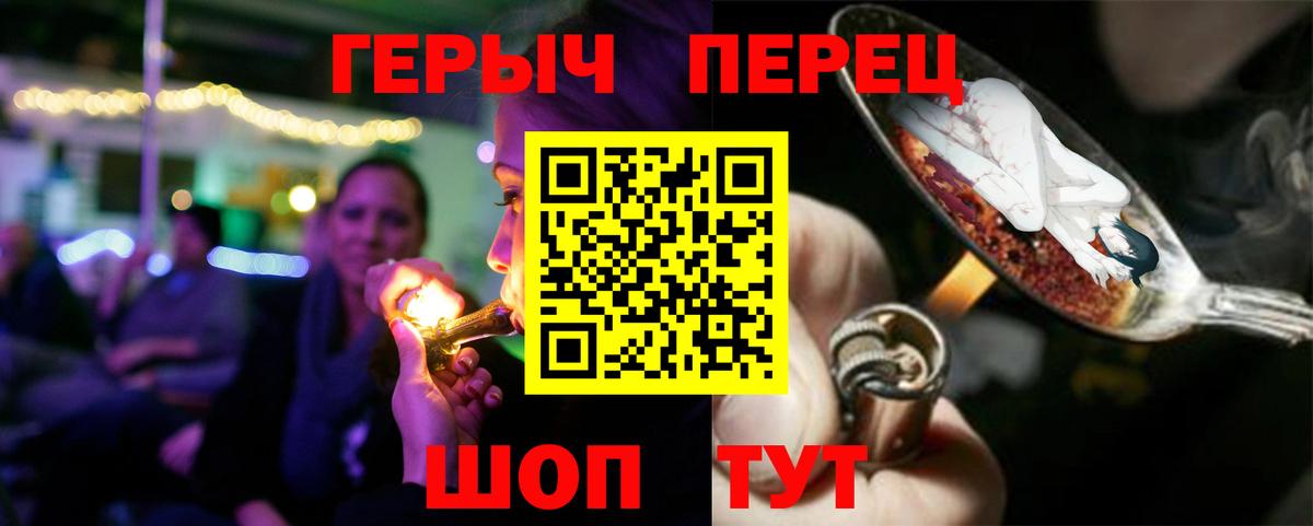 Героин белый  Вход с VPN  Углич 