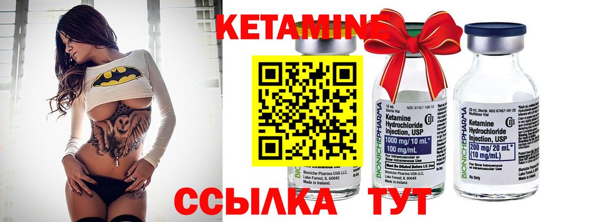 Углич  Кетамин VHQ  Кетамин ketamine  Вход с VPN 