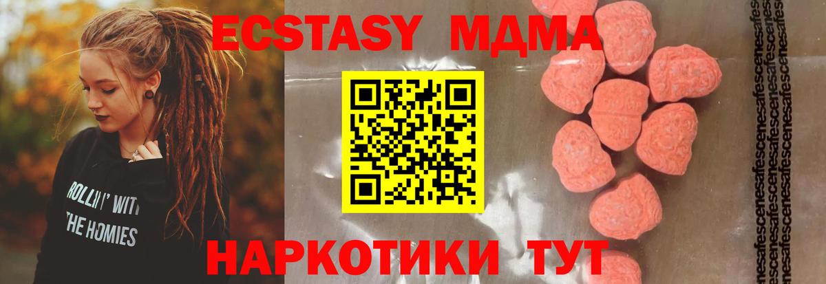 Углич  МДМА Molly  MDMA VHQ  МДМА  Вход с VPN 