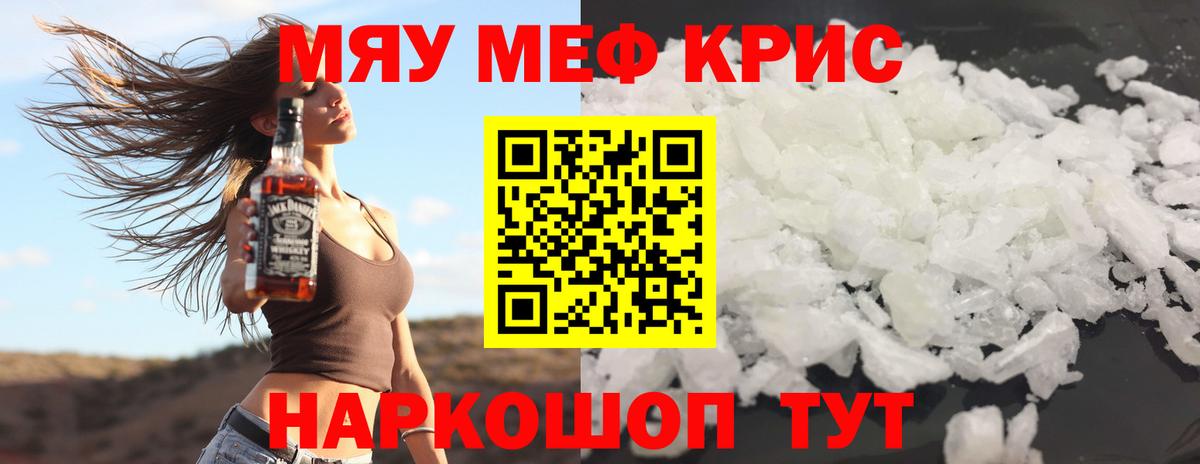 Меф мука Углич