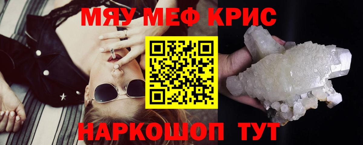 Мефедрон кристаллы  Мефедрон  Меф 4 MMC  Углич  Вход с VPN 