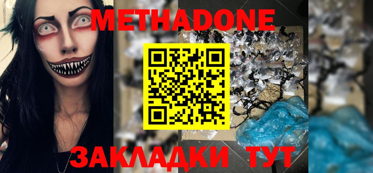 МЕТАДОН белоснежный Углич