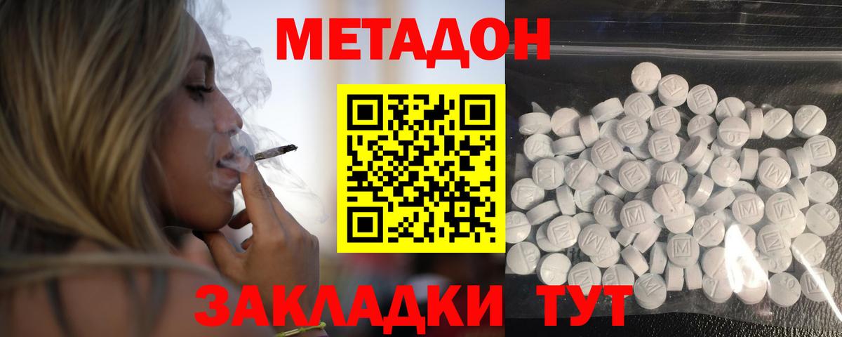 Углич  Метадон мёд  Вход с VPN 