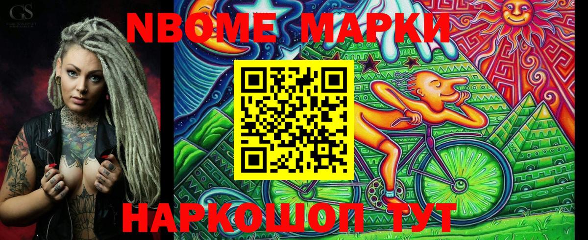 Наркотические марки 1,8мг  Вход с VPN  продажа наркотиков  Углич 