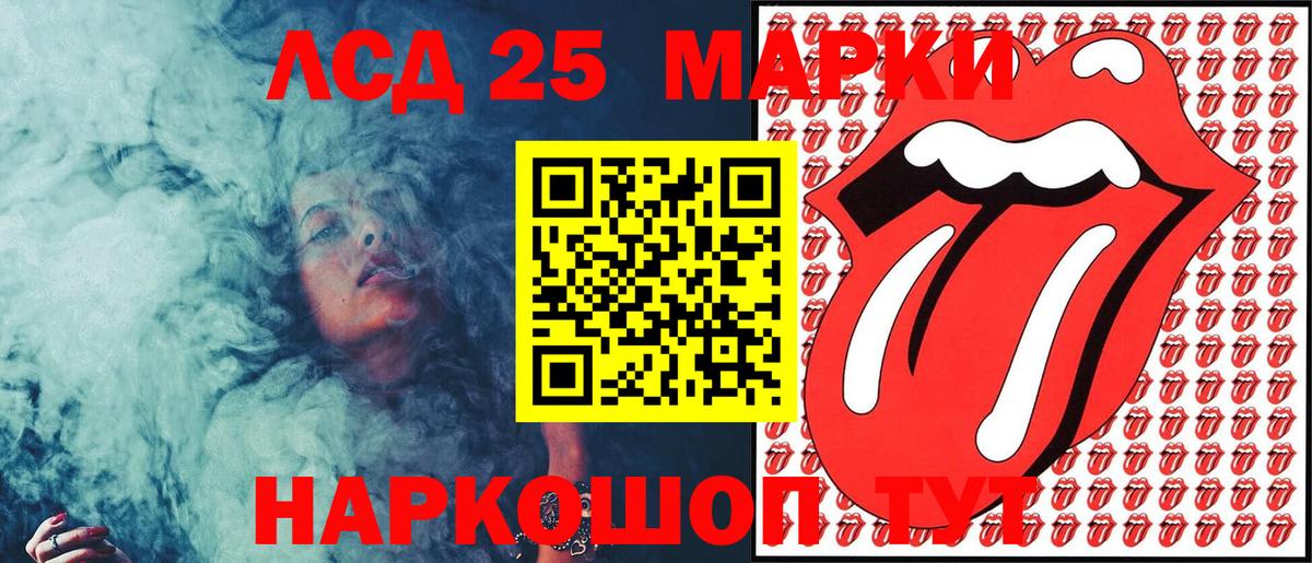 Марки 25I-NBOMe 1500мкг Углич