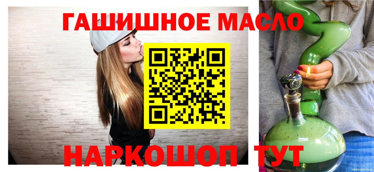 Углич  Дистиллят ТГК вейп с тгк  Вход с VPN  ТГК концентрат 