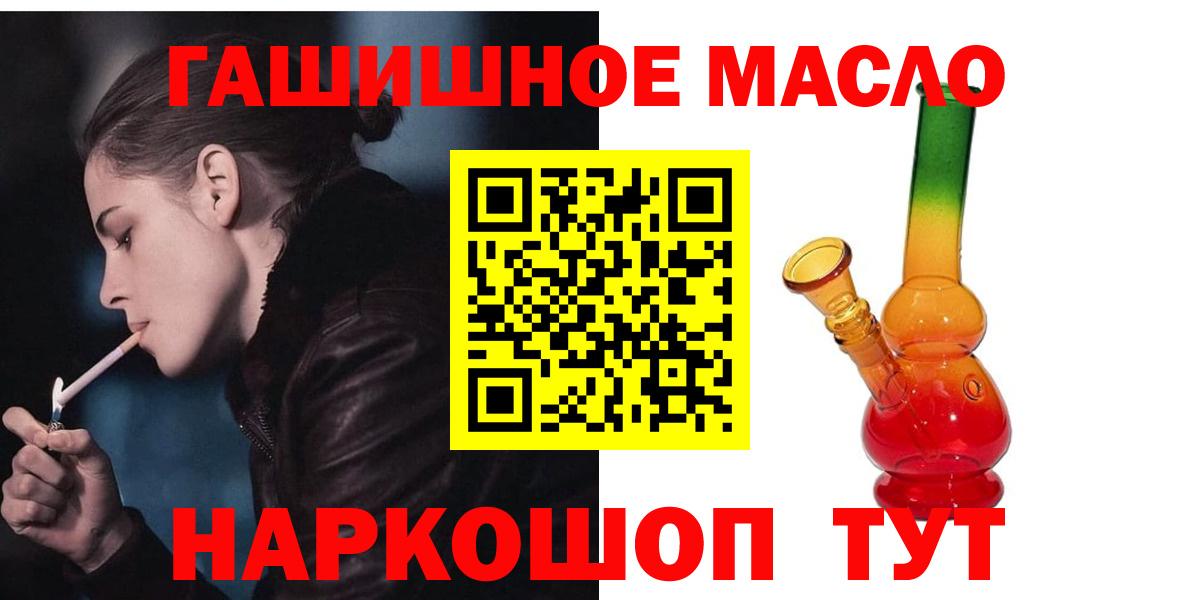 Дистиллят ТГК вейп с тгк Углич